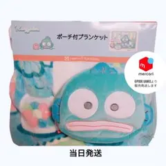 ハンギョドン ポーチ付きフリースブランケット 70x100cm