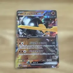 テツノイワオex RR SV5M サイバージャッジ 041/071 - メルカリ