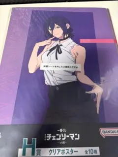 チェンソーマン一番くじ クリアポスター H賞 2点セット