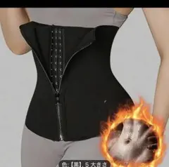 補正下着 Lサイズ 黒