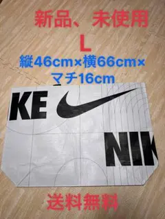 NIKE トートバッグ 新品 Lサイズ