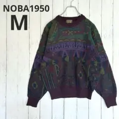 80s ヴィンテージ ニット デザインニット 総柄【NOBA1950】
