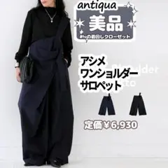 -SALE-●極美品●【antiqua】アシメワンショルダーサロペットのサムネイル