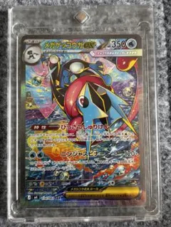 【極美品】 ポケモンカード メガゲッコウガex SAR M4 114/