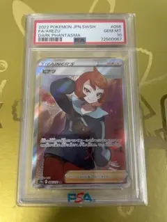 2025年最新】ヒナツ psa10の人気アイテム - メルカリ