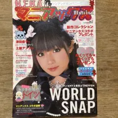 2025年最新】keraマニアックスの人気アイテム - メルカリ