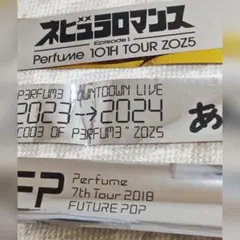 2025年最新】perfumeライブグッズの人気アイテム - メルカリ