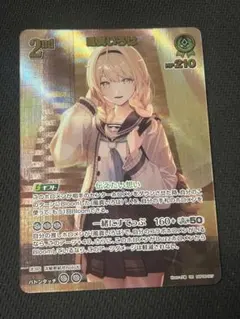 ホロライブカードゲーム ホロカ 風真いろは　UR1枚