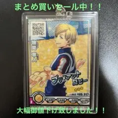 僕のヒーローアカデミア ヒロアカ 雄英高校 物間寧人 SRレアカードキーホルダー