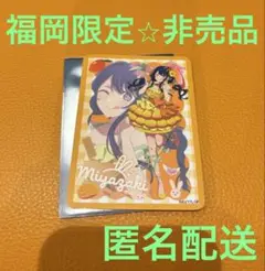 【福岡限定】推しの子✖️チロリアン 特典カード 宮崎⭐︎アイ　47都道府県