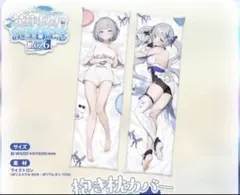 ブルアカ 一番くじ ヒナ 抱き枕 スク水 水着 中国限定 - メルカリ