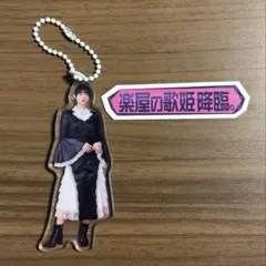2026年最新】山﨑天 アクリルスタンドの人気アイテム - メルカリ