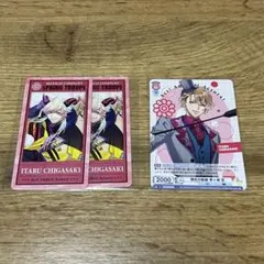 A3! 春組 茅ヶ崎至セット