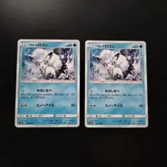 2026年最新】アローラロコンの人気アイテム - メルカリ