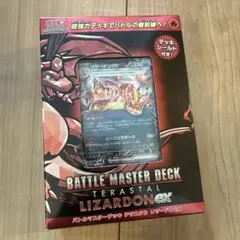 ポケモンカード　デッキ　リザードン
