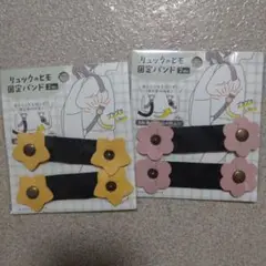 リュックのヒモ固定バンド