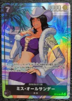 ワンピースカード　 ミス・オールサンデー B-W　SRパラレル　OP14-084