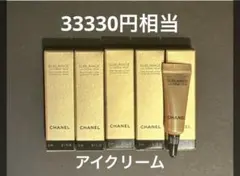 【大幅値下げ】CHANEL サブリマージュラクレームユーN目元用クリーム