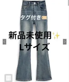 新品未使用 未試着 GRL グレイル セミフレアデニムパンツ cu508 ブルー