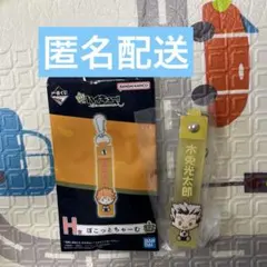 ハイキュー！！　一番くじ　ぽこっとちゃーむ