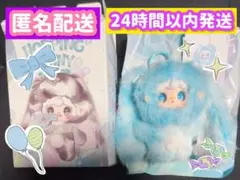 ♡ Yooki ヨーキー ぬいぐるみ ホッピングバニー 水色 ♡