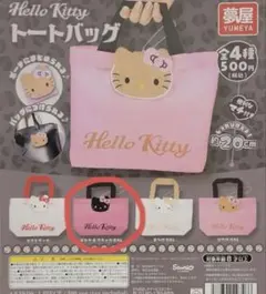 Hello Kitty トートバッグ ピンク 約20cm