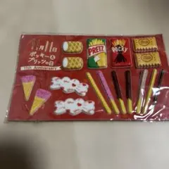 レア　平成レトロ　ポッキー・プリッツ 11周年記念シールセット　ぷくっとシール