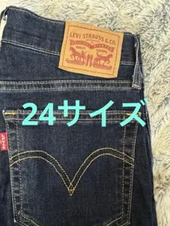 24サイズ リーバイス スキニーデニム ダークブルー ハイウエスト