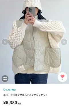 attiree ニットドッキングキルティングジャケット