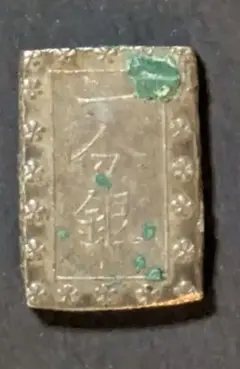 カーピンさん専用一分銀　一分銀 2025年最新】一分銀の人気アイテム - メルカリ