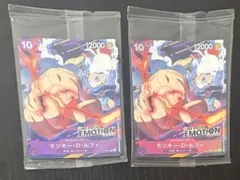 ワンピースカード モンキー・D・ルフィ エモーション　2枚