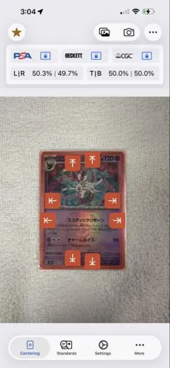 ニンフィア マスボミラー　【PSA10狙えます】【早い者勝ち】