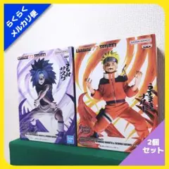 NARUTO VIBRATION STARS ナルト サスケ（2種セット）