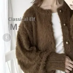 classicalelf 2wayフェザー ニット カーディガン M