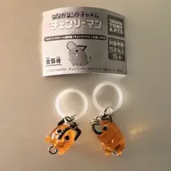 チェンソーマン　つながるリングチャーム　ポチタ めじるしアクセサリー