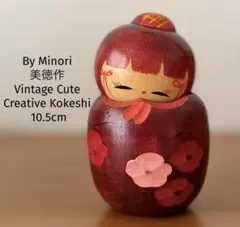 Cute by Sato Suigai佐藤翠崕作 可愛い創作こけし 15cm - メルカリ