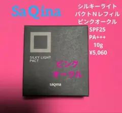 サキナ シルキーライトパクト N ピンクオークル 10gのサムネイル