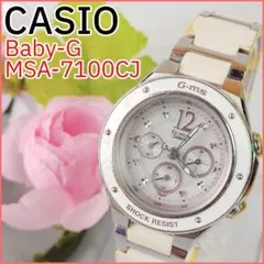【稼働】CASIO Baby-G Gms Octra 電波ソーラー 腕時計 QZ