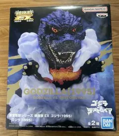 2026年最新】鎮座獣EX ゴジラ（1995）の人気アイテム - メルカリ