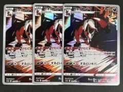 【A111】フォクスライ AR S12a VSTARユニバース 192/172