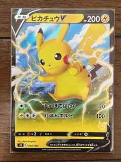 ピカチュウV SH ソード＆シールド ファミリーポケモンカードゲーム 019/…