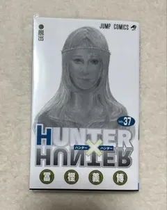 ハンターハンター 37巻