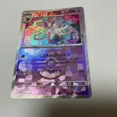 ニンフィア スカーレット&バイオレット ハイクラスパック テラスタルフェスex…のサムネイル