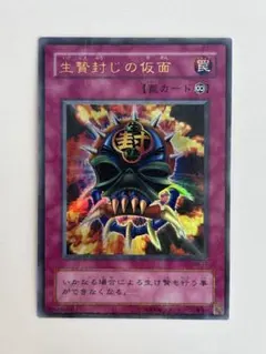 2026年最新】生贄封じの仮面の人気アイテム - メルカリ