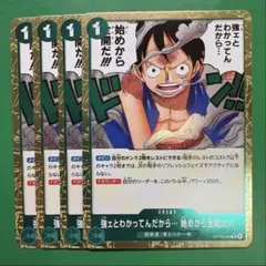 ワンピースカード 始めから全開だ ルフィ OP13-040 4枚 ⑤ - メルカリ