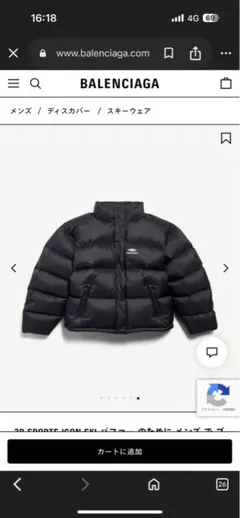 G-DRAGON 着用】 balenciaga Cシェイプ ダウン グレー - メルカリ