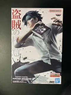 HUNTER×HUNTER HUNTINGARCHIVES クロロ フィギュア