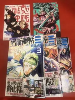 2026年最新】呪術廻戦全巻初版の人気アイテム - メルカリ