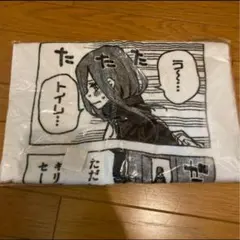 五等分の花嫁　タオル　三玖