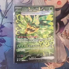 オーガポン みどりのめんex SAR SV6 変幻の仮面 125/101